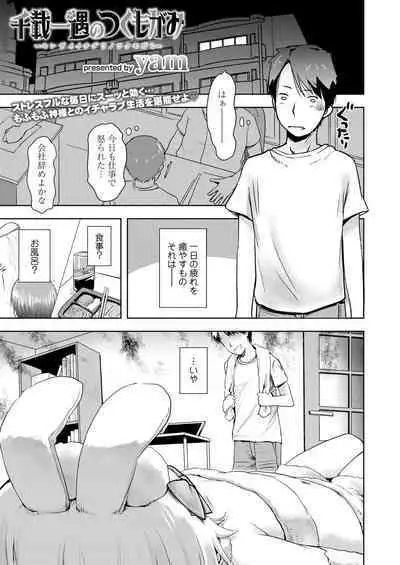 [Anthology] Towako Oboro Emaki 12