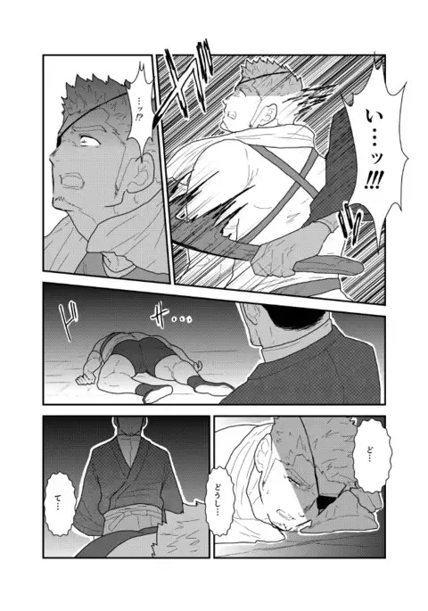 Rickshaw Driver Bound