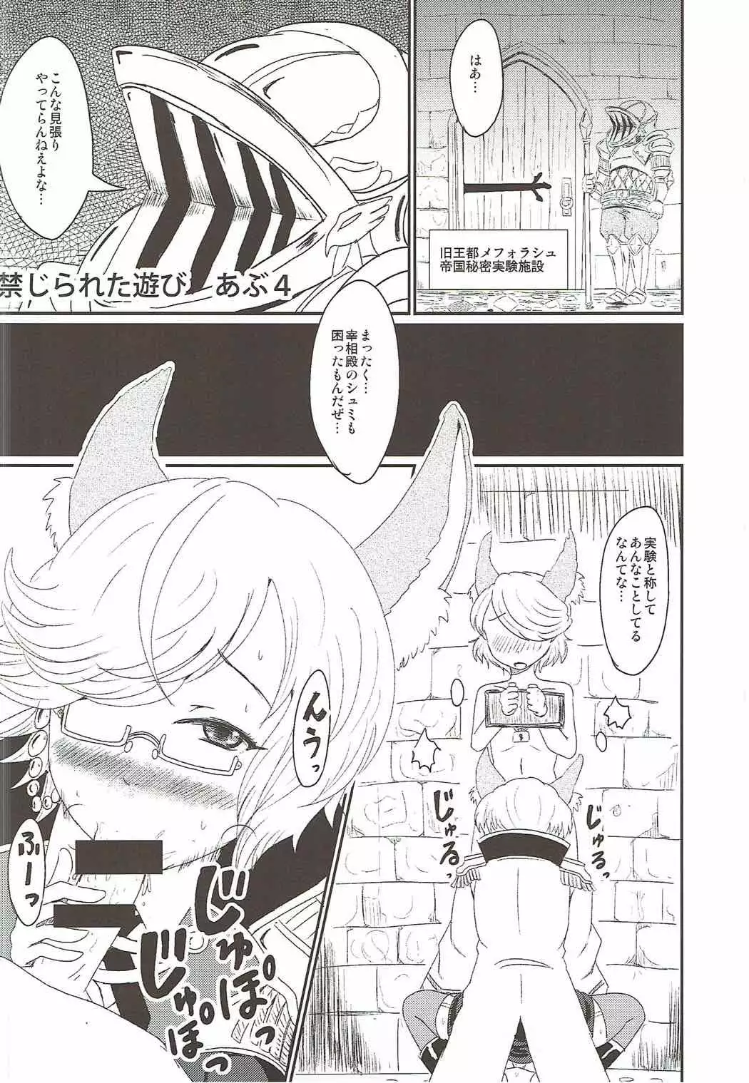 Dosukebe Assault Time Ecchi Fantasy