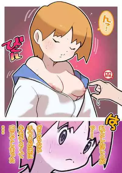 Seishain Onee-san 4 ~Nikushokujoshi to Yonin no Doutei