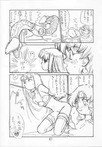 [CAPTAIN SANTA (Shinkaida Tetsuyarou)] 1 (Various)