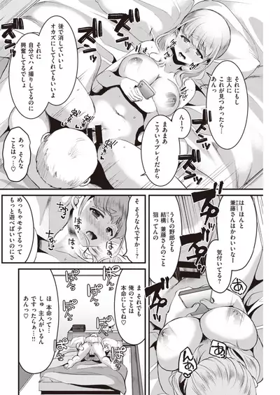 COMIC Kairakuten 2021-08