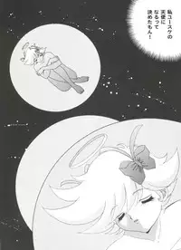 [Anthology] Girl's Parade 2000 8 (Various)