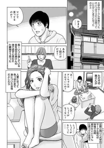 Etsunaru hitodzuma 〜 yokkyū fuman'na mitsu tsubo-tachi 〜