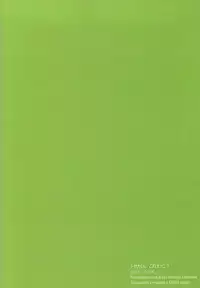 (SPARK10) [plug in (Ingha)] Tosaka-kun Kore Naani? (Bakumatsu Rock)