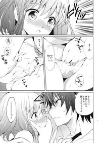 (HaruCC18) [Kurimomo (Tsukako)] evergreen Remix (Uta no Prince-sama)