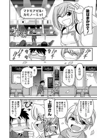 [Charlie Nishinaka] Cheers! 16 [Digital]