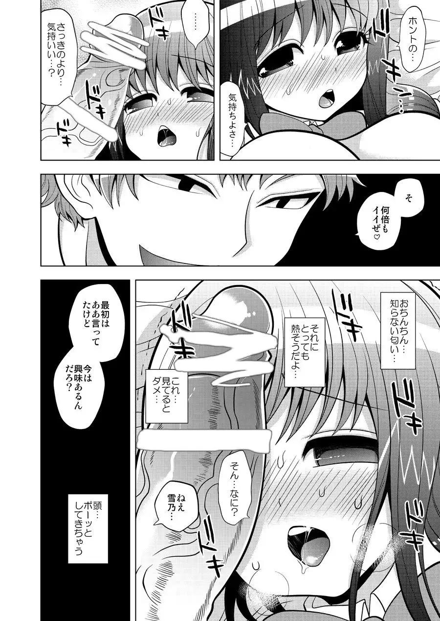 O Nedari Shojo Soushitsu