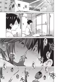 [Aizome Goro] Ookii Onnanoko wa Daisuki Desuka Vol.1 [Digital]