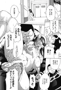 [Mustang R] Hourougame Ch. 1-8