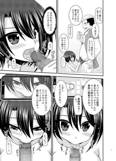 Massage-ten Vtuber Chuu 3