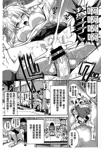 [Yahiro Pochi] Chupa Shower [Chinese]