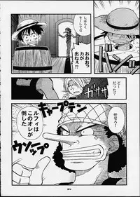 (C60) [Sairo Shuppan (J.Sairo, Saari)] 1P'S SIDE-C (One Piece)