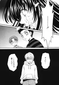 [Gotoh Akira] Kodomo no Jikan Vol.03 [Raw]