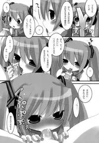 [23.4do (Sazaki Ichiri, Kazuto)] LESSON 1 (Vocaloid) [2008-01-20]