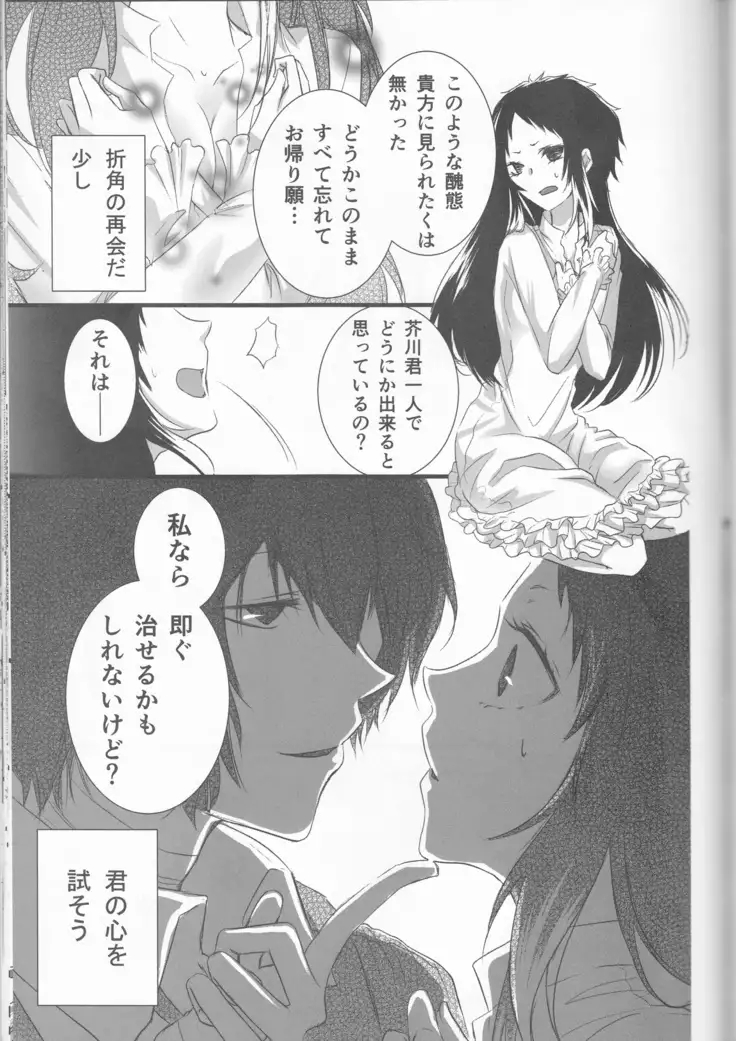 Black and white bride