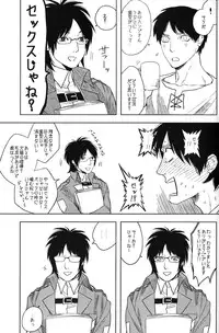 [MORBID + LOVERS] Psyche (Shingeki no kyojin) (Yaoi)