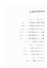 [Dantetsu] Shishunki o Meshiagare