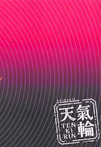 (C94) [Tenkirin (Kanroame)] Zettai Saimin Nante Kakaranai Kuma! (Kantai Collection -KanColle-)