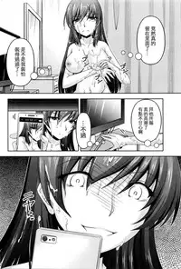 [Kakei Hidetaka] Kuchi Dome Ch.1-8 [Chinese]