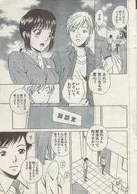 Comic Doki! Special 2007-10