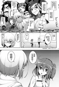 (C89) [RUBBISH Selecting Squad (Namonashi)] RE 23 (Fate/Grand Order) [Chinese] [绅士仓库汉化]