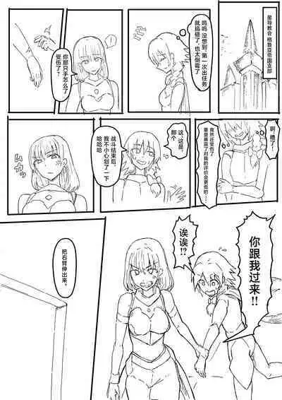 [yukio] オークに大切なパートナーを奪われた話 [Chinese] [不咕鸟汉化组]