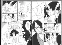 (C89) [Tougetsurou (Ayakusa Uduki)] Shuzoku Hozon no Housoku (Hoozuki no Reitetsu)