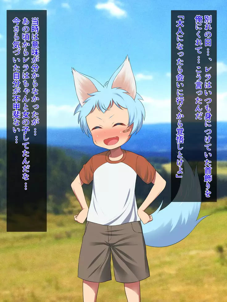 Kemomimi-chan wa Haramitai