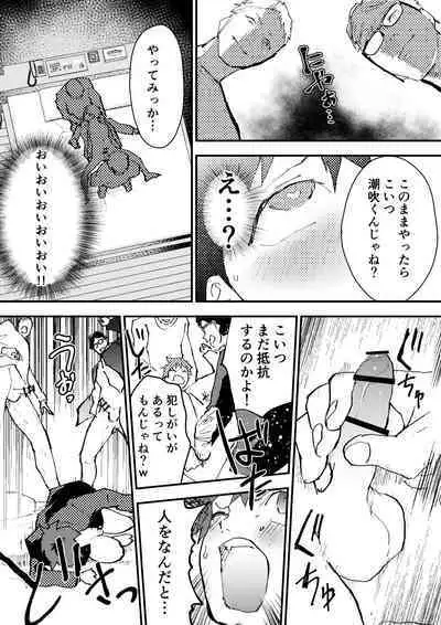 Karada wo Urutte Okane wo Kasegitai！