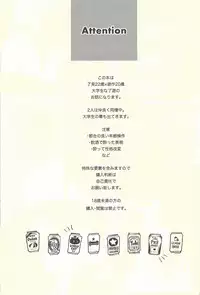 Kyou no Yoru wa Ryoken ga Yotte Imasu!