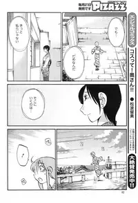 [TsuyaTsuya] Hirugao Ch. 1-2, 4, 14-34