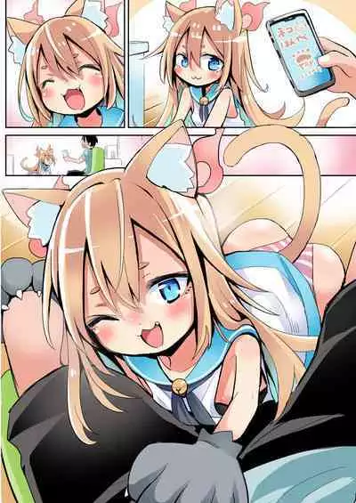 [Sukezou] Honyaku App to Neko Shoujo