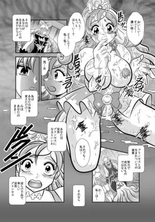 Rin-hime～FallenLABYRINTH