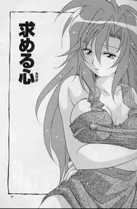 [Nagi Ayame] Itsudatte Honki!