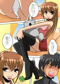 [Kuroi Kyoshitsu (Black Classroom)] LITTLE ANGEL -Brother complex-