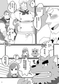 [Itachi Gokko (Takezamurai)] Shin Anpan Festival 1 (Soreike! Anpanman) [Digital]