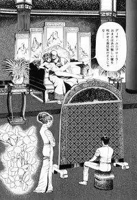 [Shida Midori] Ranyakata