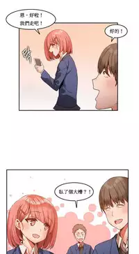 [Mx2J] Hahri's Lumpy Boardhouse Ch. 0~23【委員長個人漢化】（持續更新）