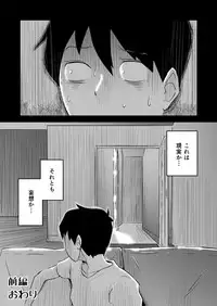 [Haitoku Sensei] Netorare Mousou Syndrome ~Zenpen~