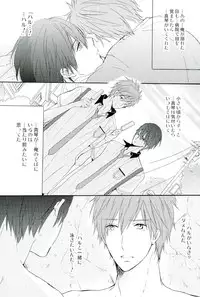 (GOOD COMIC CITY 20) [OOPS (Aiba Tomo)] Kirakira Hikaru (Free!)