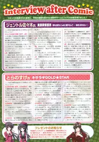 COMIC Megastore 2011-03