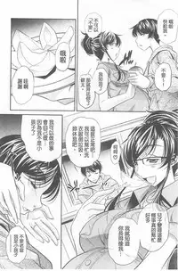 [NABURU] Ryosai Kenbo [Chinese]