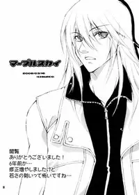 [Chimachoro] Maburusukai (Kingdom Hearts) (JP)