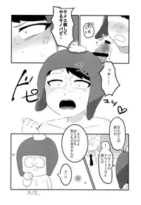 (GOOD COMIC CITY 24) [HighDrug (Ryome Gantai)] Kobetsu Shintai Sokutei (South Park)