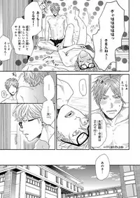 [Ogeretsu Tanaka] Escape Journey [Digital]