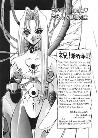 [Hanazawa Rena] Toukon! Sport Shoujo