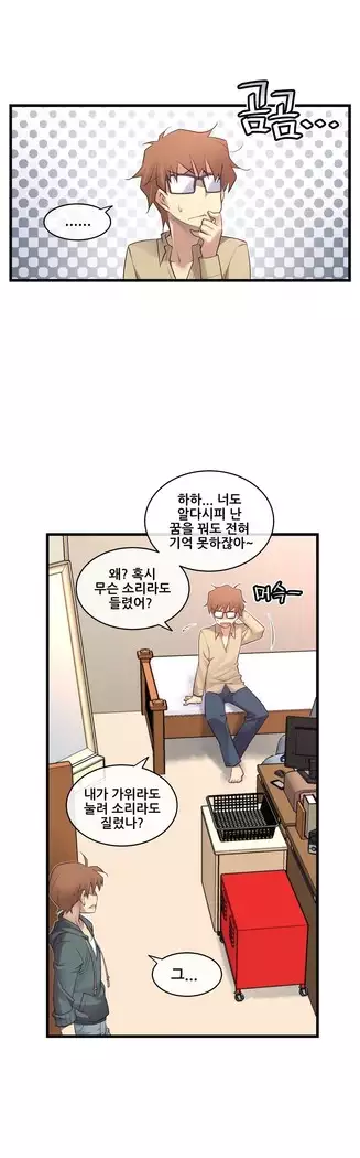 Master in My Dreams Ch.90-119