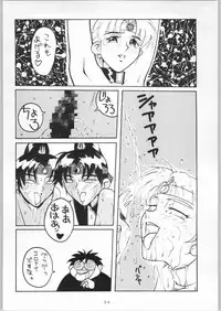 (C45) [End Max (Honda Hajime)] Yuki Gatsu Hana