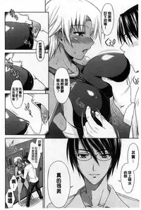 Boku wa Anata ni Wan to Naku